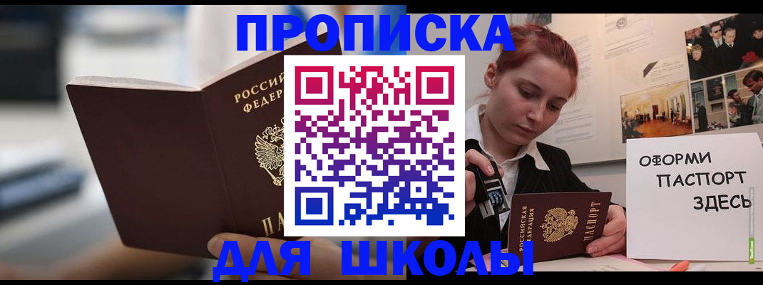 прописка иностранных граждан в Алейске