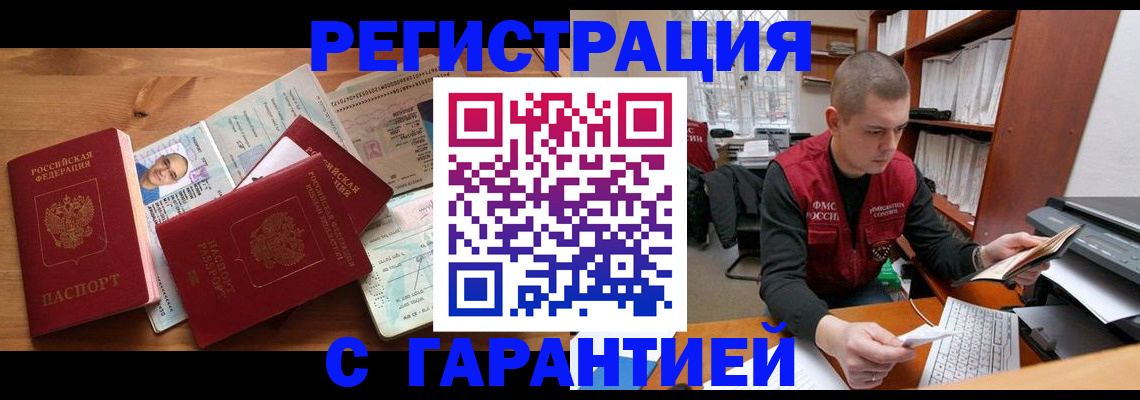 регистрация для дет. сада в Алейске